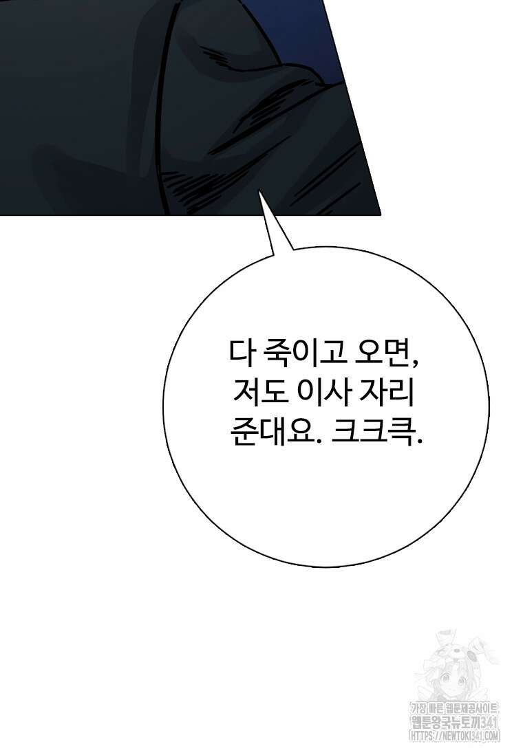 웃음 78화 7