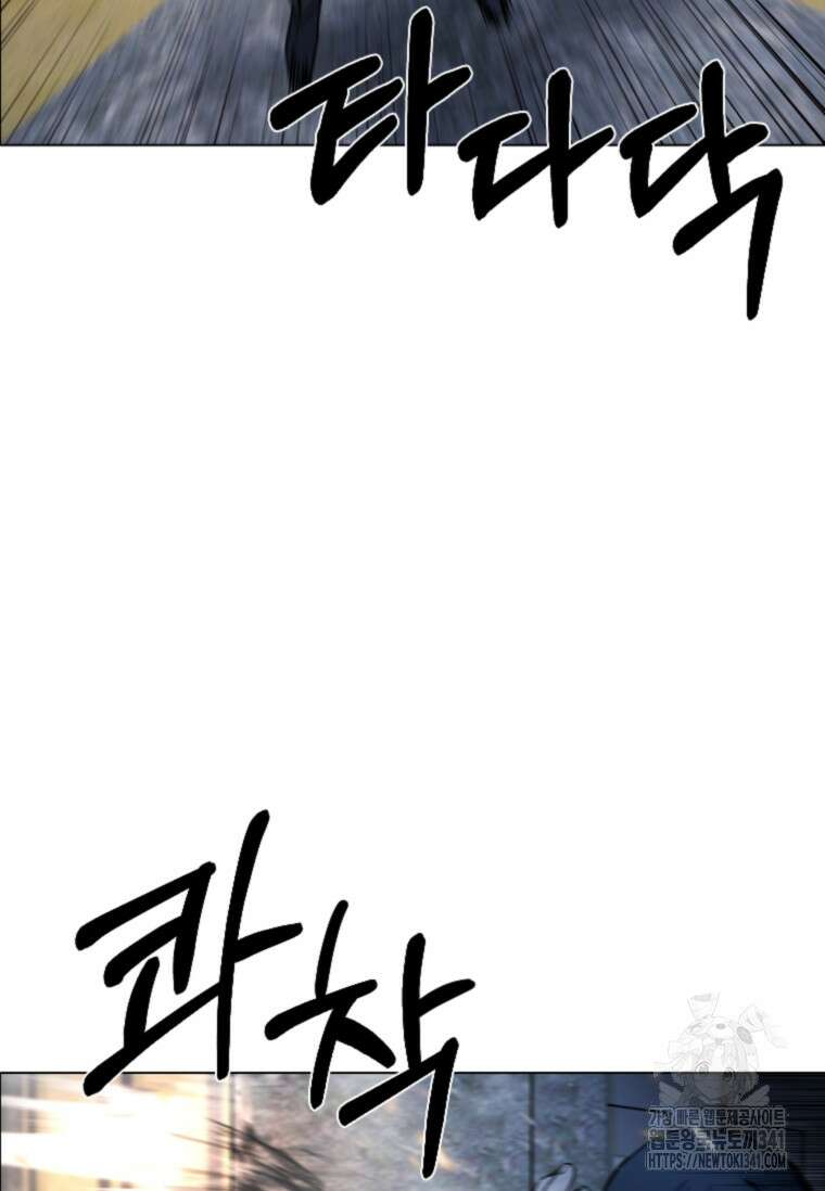 웃음 78화 76