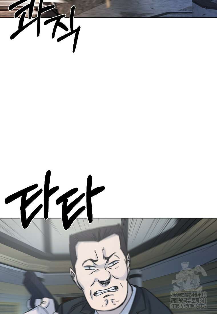 웃음 78화 79