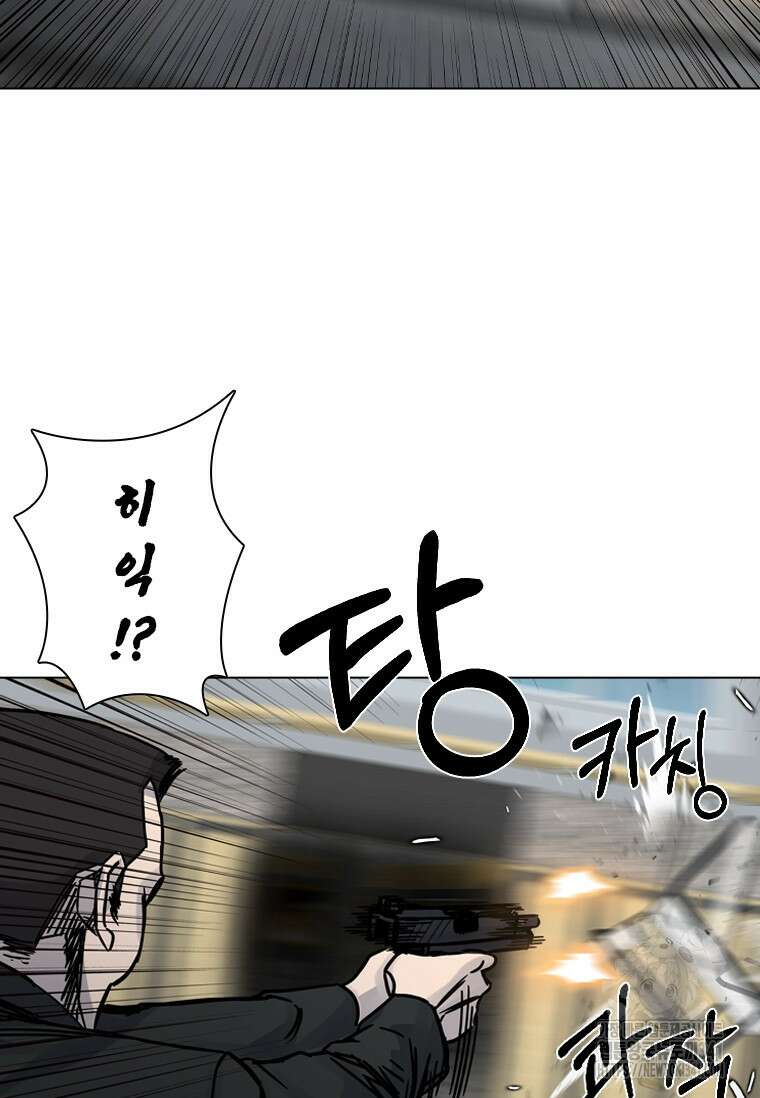 웃음 78화 83