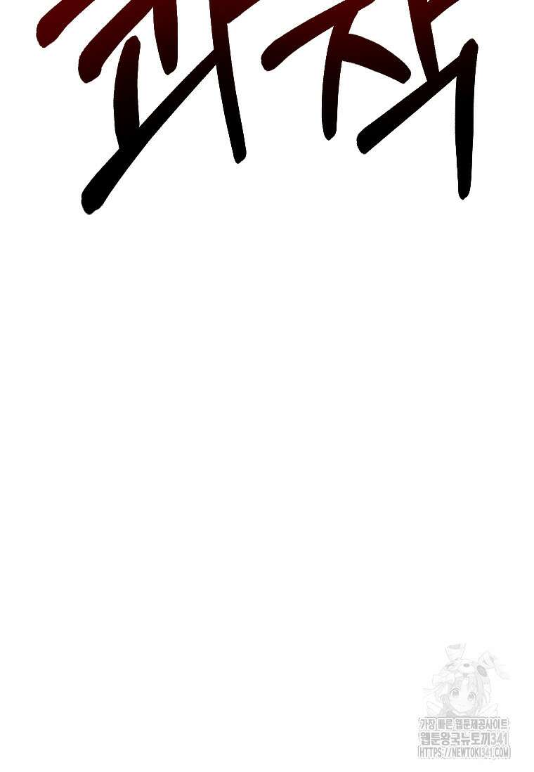 웃음 78화 103