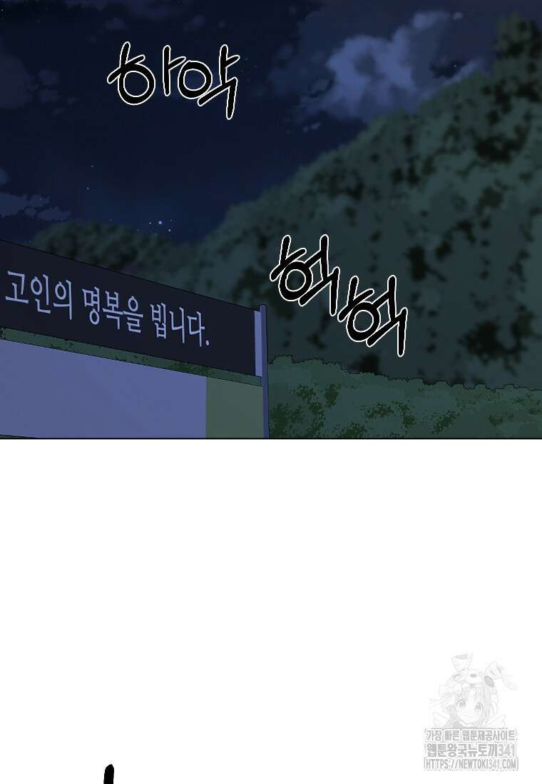웃음 78화 119