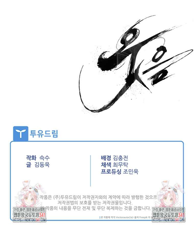 웃음 78화 145