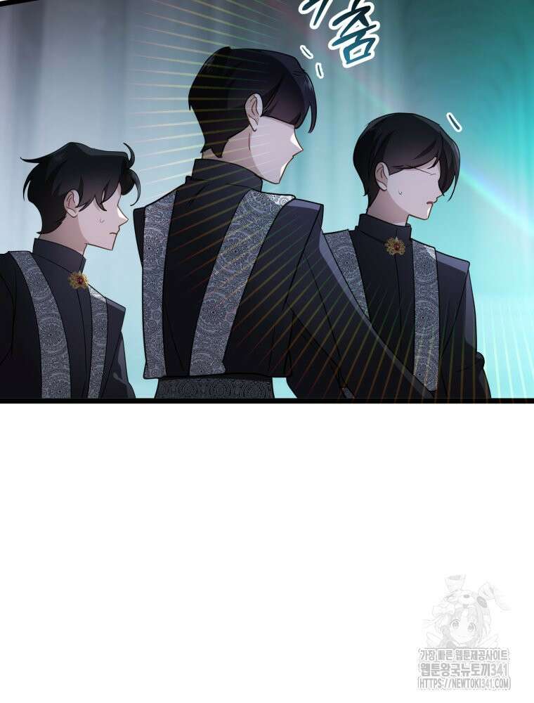 이세계 덤프트럭 58화 5