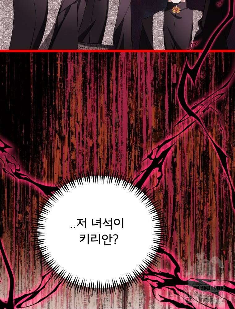이세계 덤프트럭 58화 16