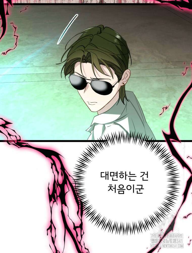 이세계 덤프트럭 58화 17