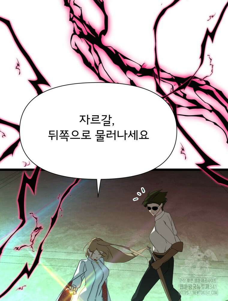 이세계 덤프트럭 58화 18