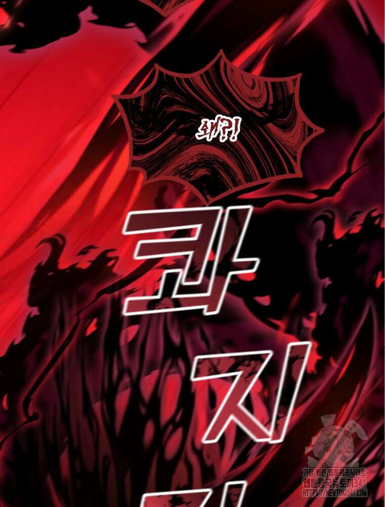 이세계 덤프트럭 58화 28