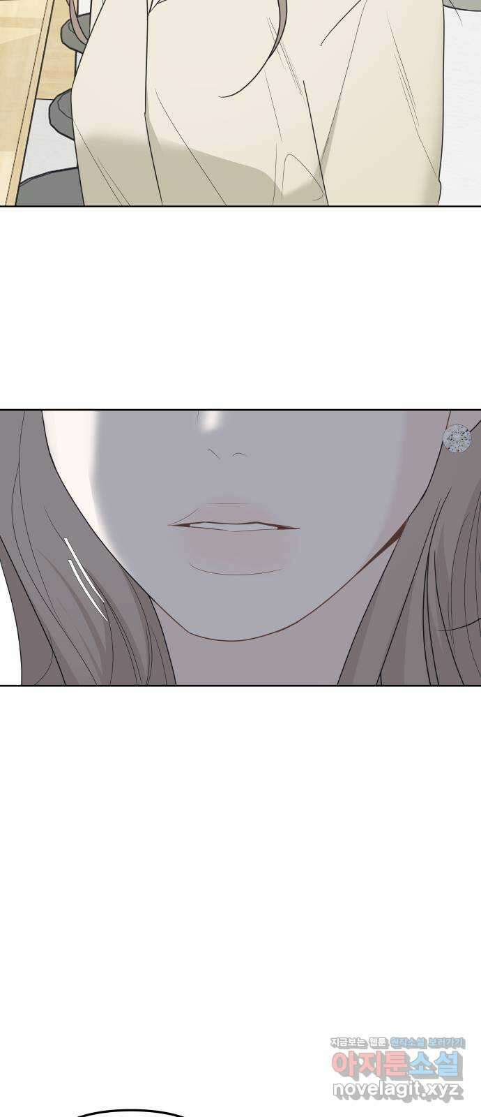 그거 사랑 아니야 41화 익숙하지만 낯설은(3) 9