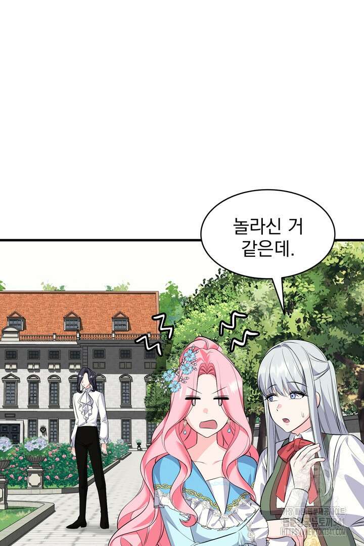 쫓아오지 마세요, 남주님! 43화 16