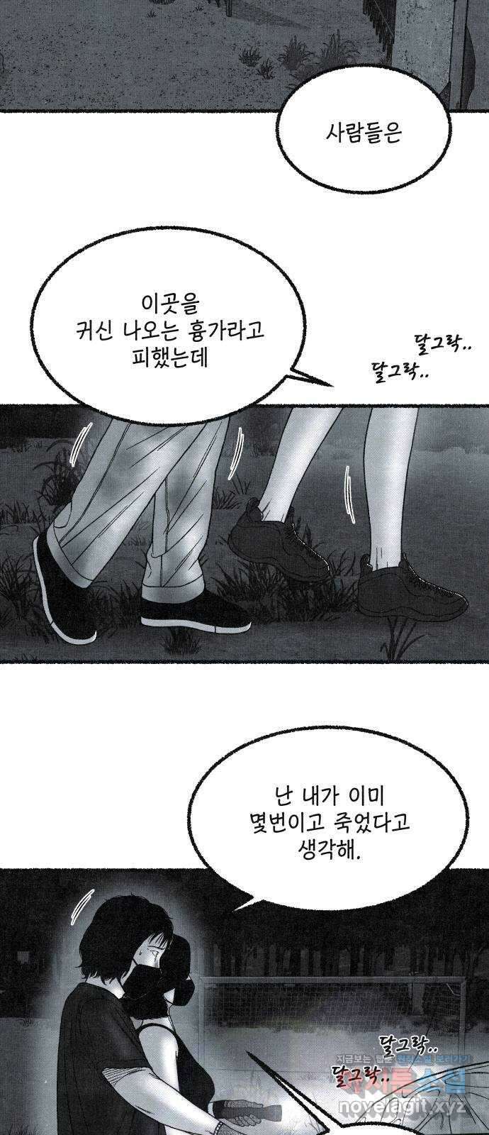 벌집 27화 4