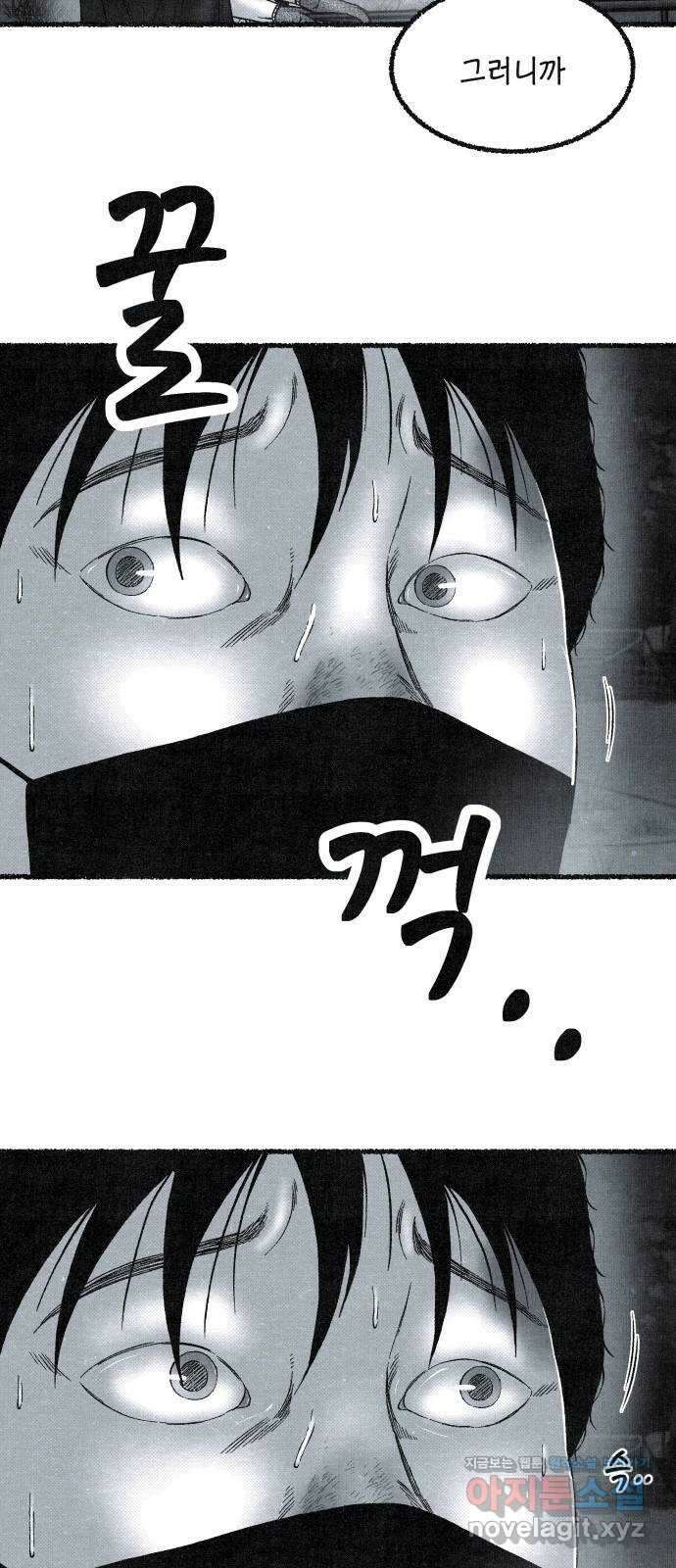 벌집 27화 5