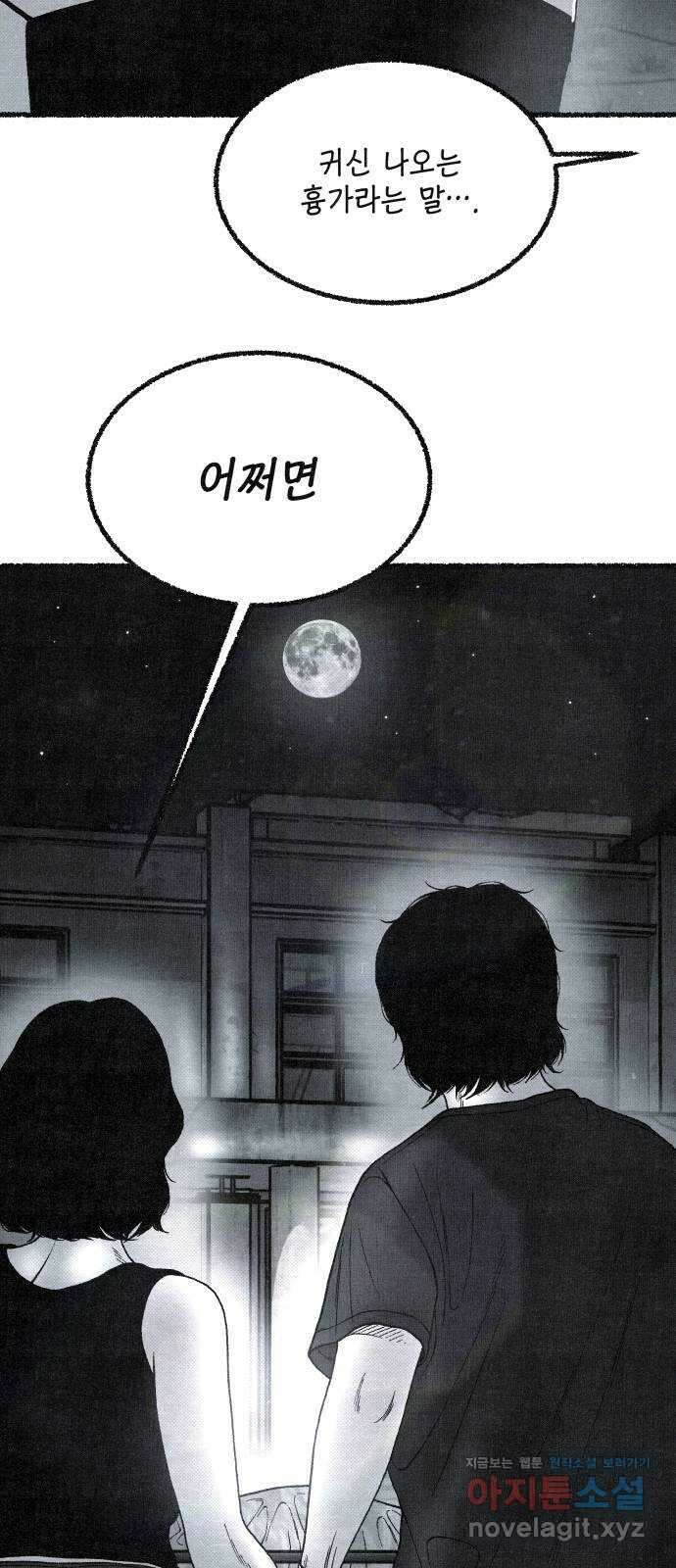 벌집 27화 6