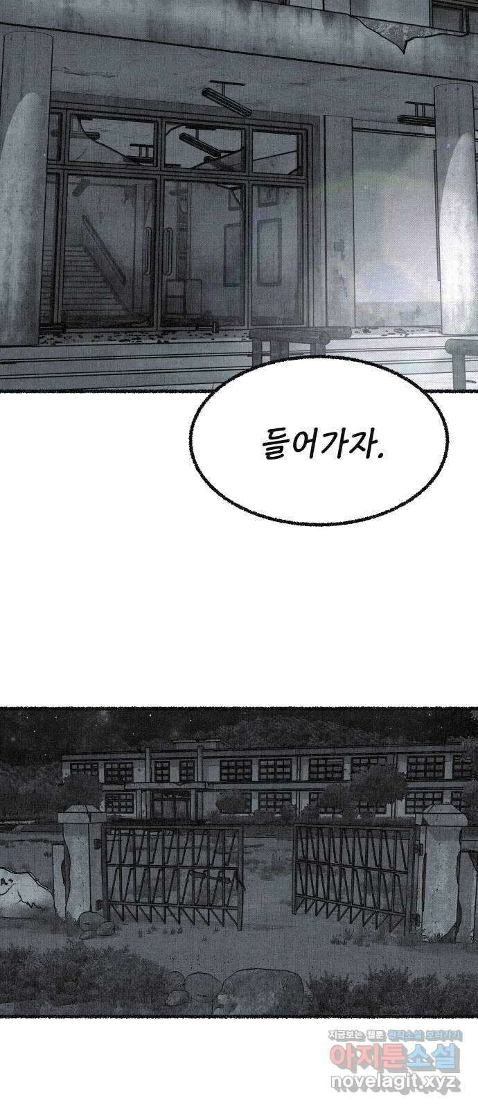 벌집 27화 8
