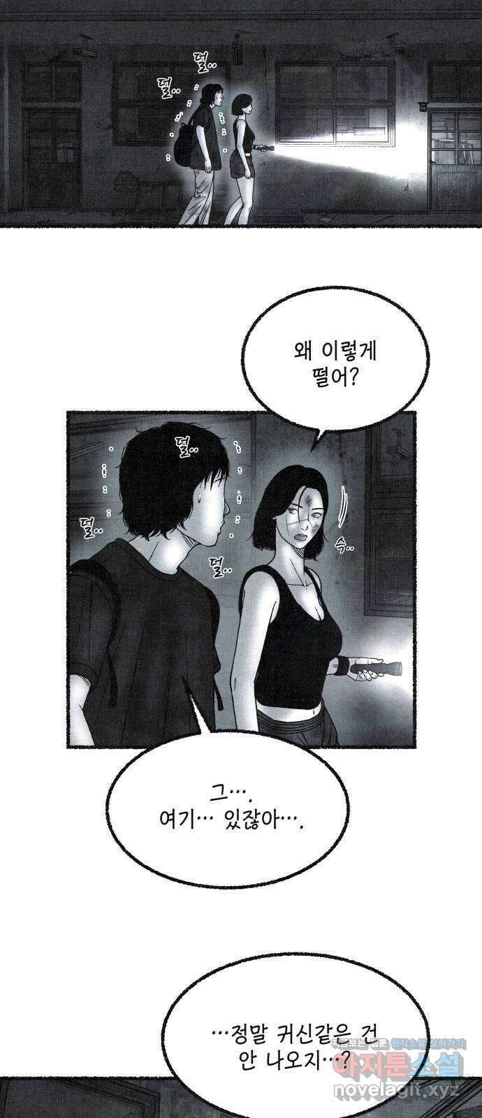 벌집 27화 10
