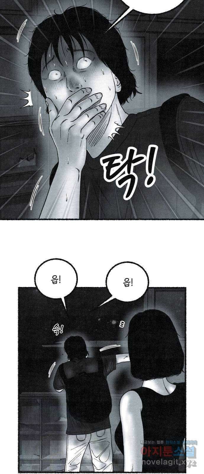 벌집 27화 13