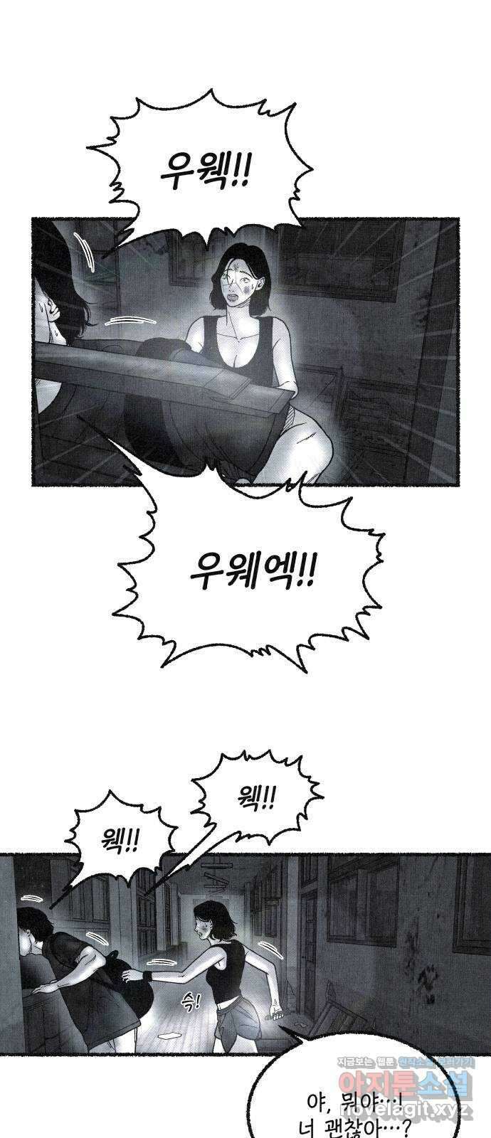 벌집 27화 14