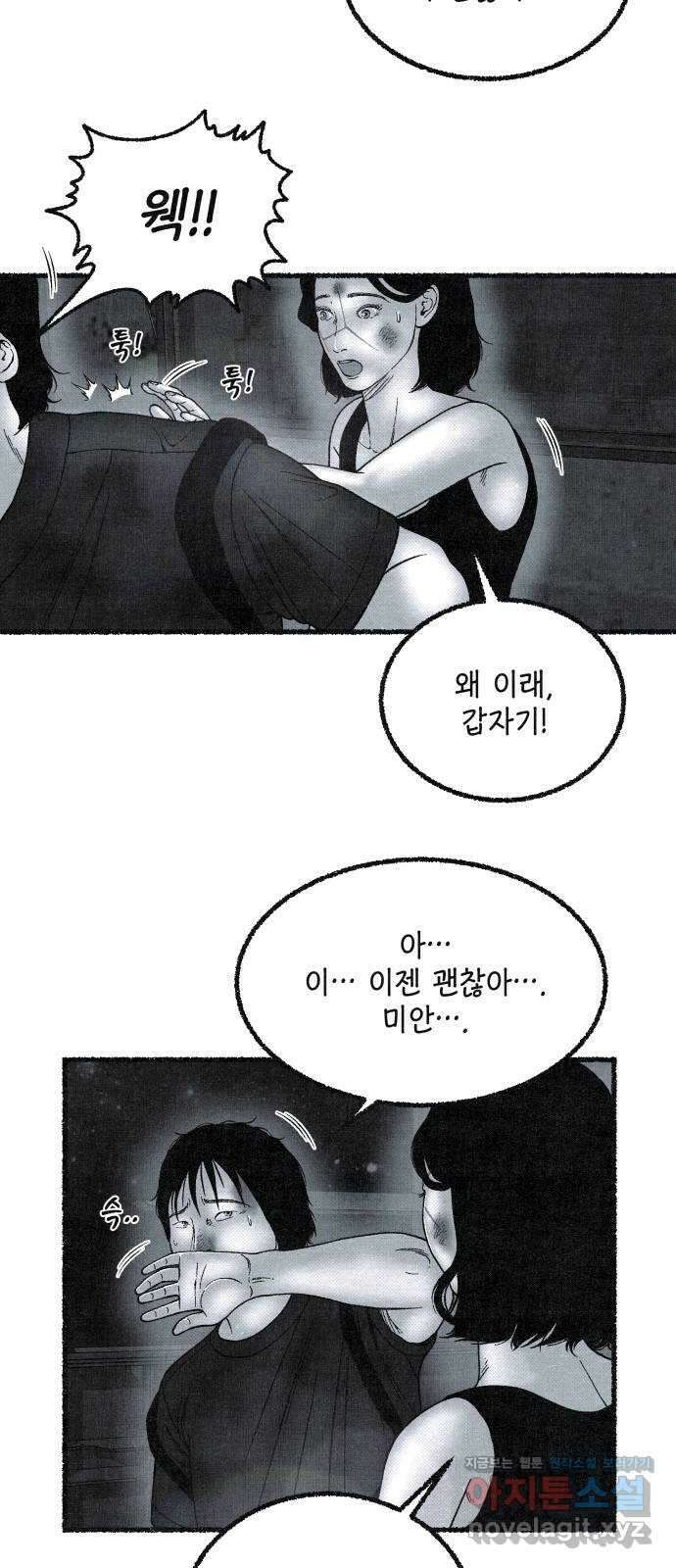 벌집 27화 15