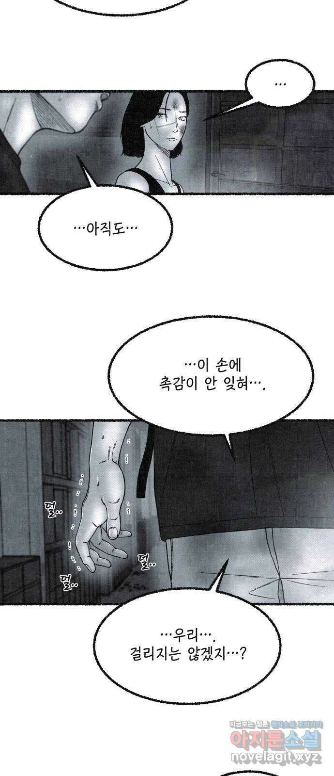 벌집 27화 18
