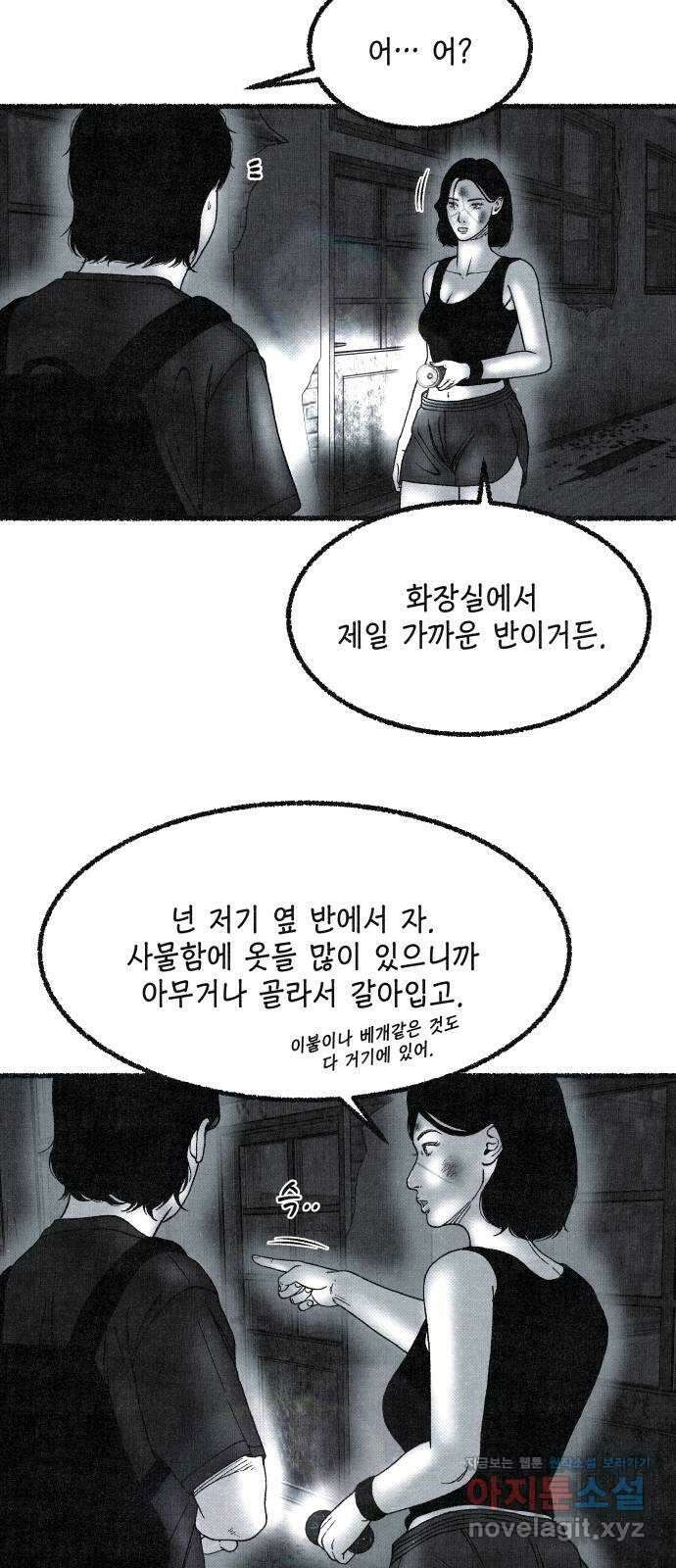 벌집 27화 25