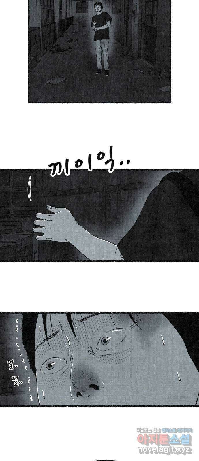 벌집 27화 28
