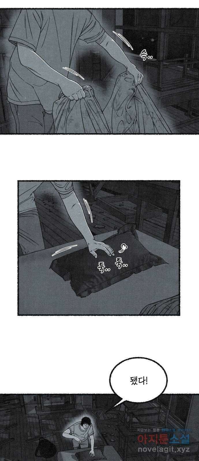벌집 27화 31