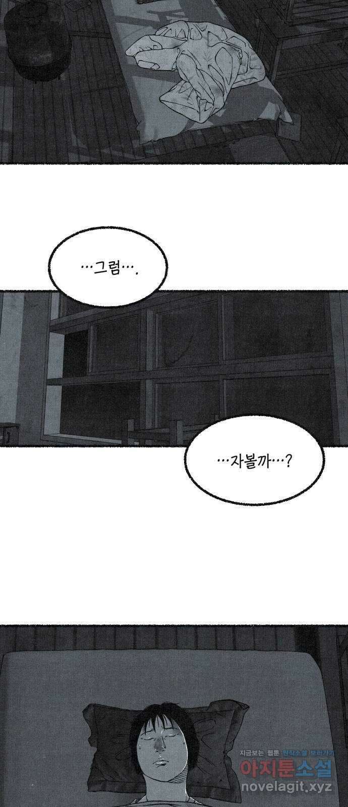 벌집 27화 32