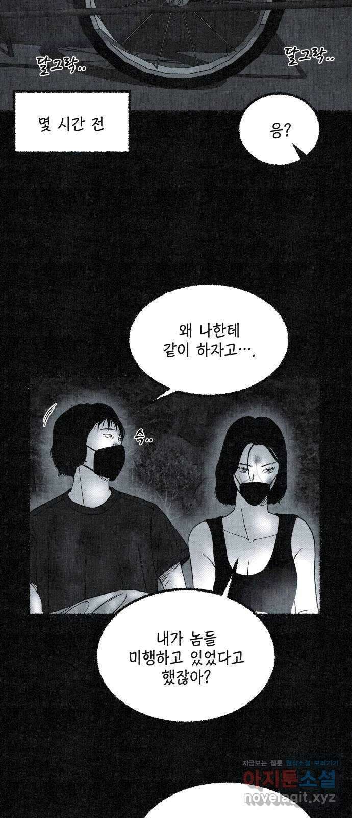 벌집 27화 35