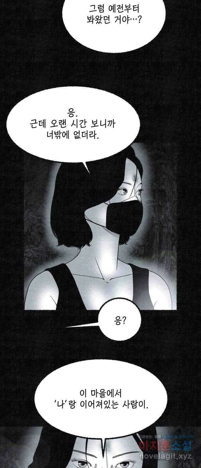 벌집 27화 37
