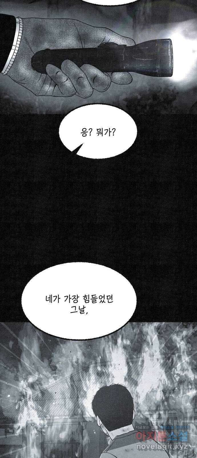 벌집 27화 39