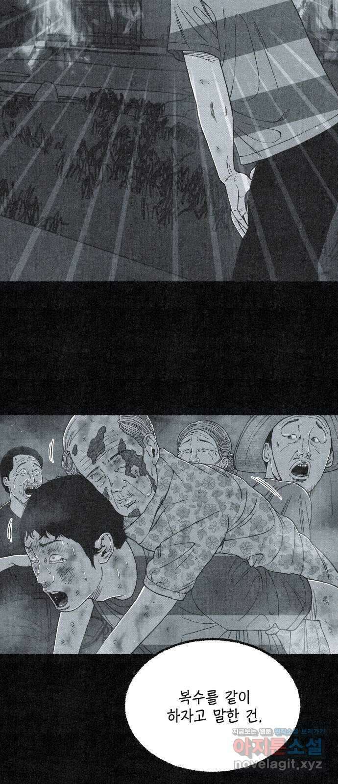 벌집 27화 40