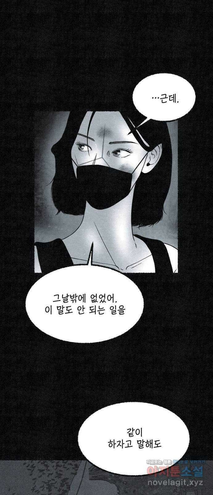 벌집 27화 41