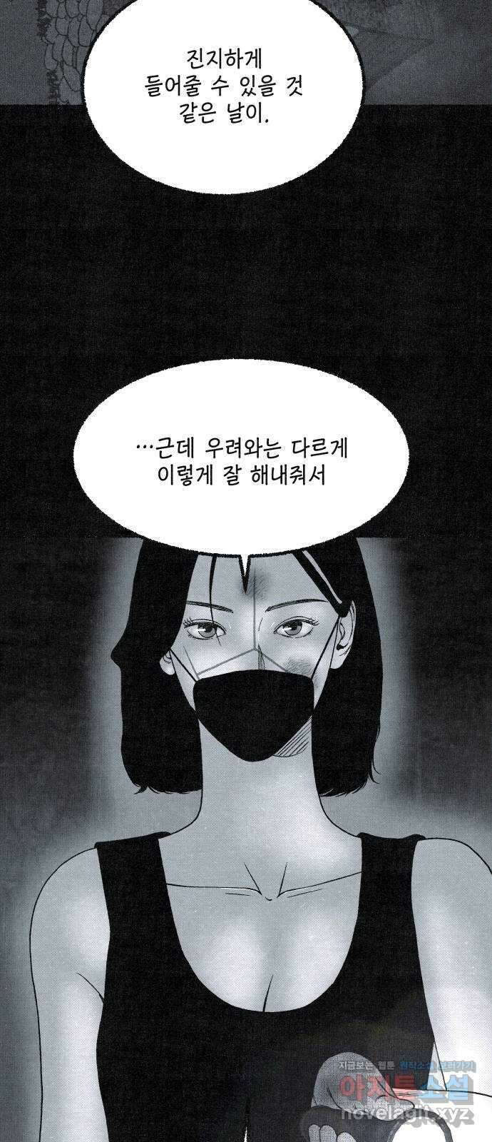 벌집 27화 43