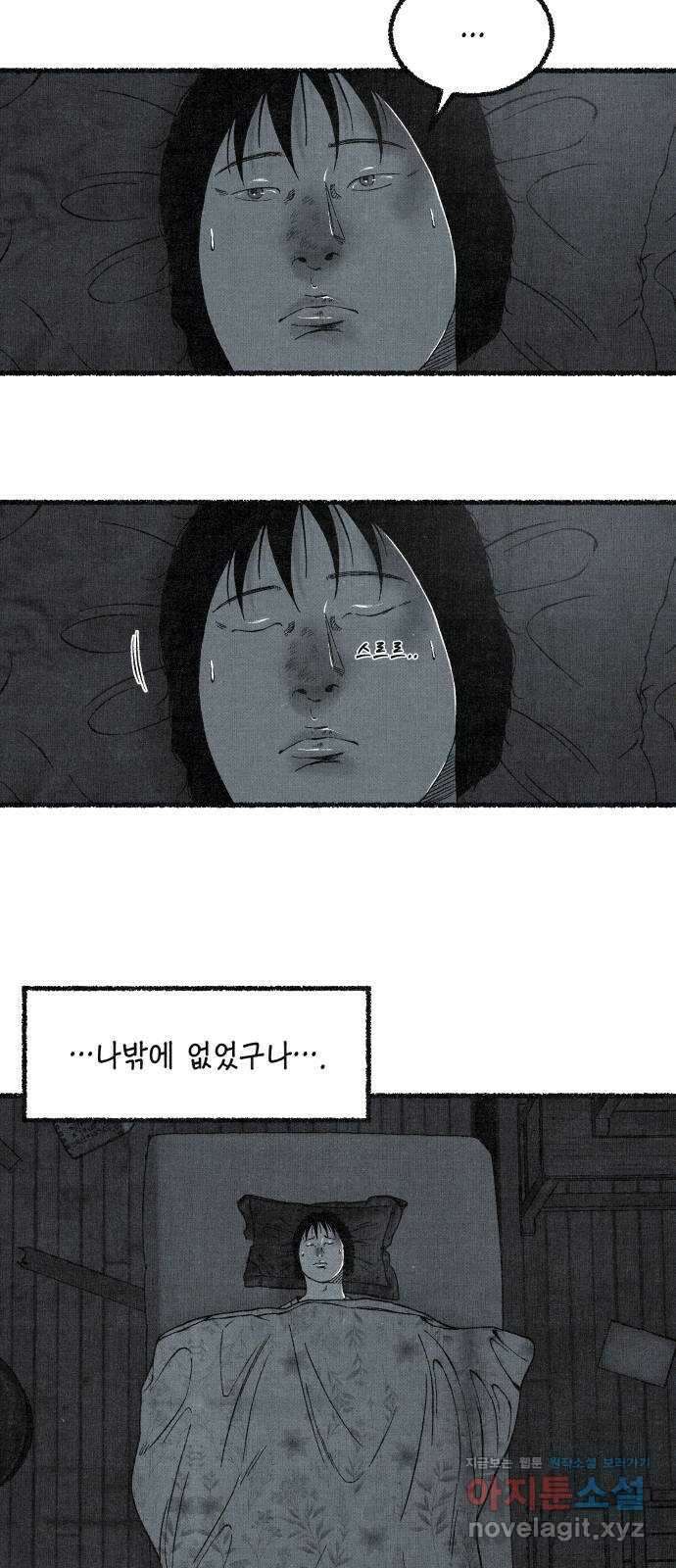 벌집 27화 45