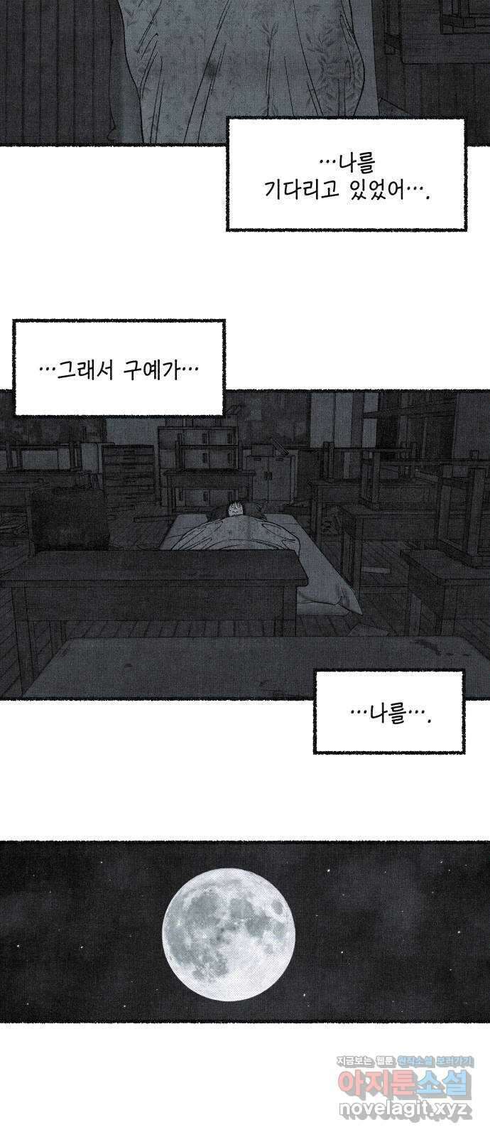 벌집 27화 46