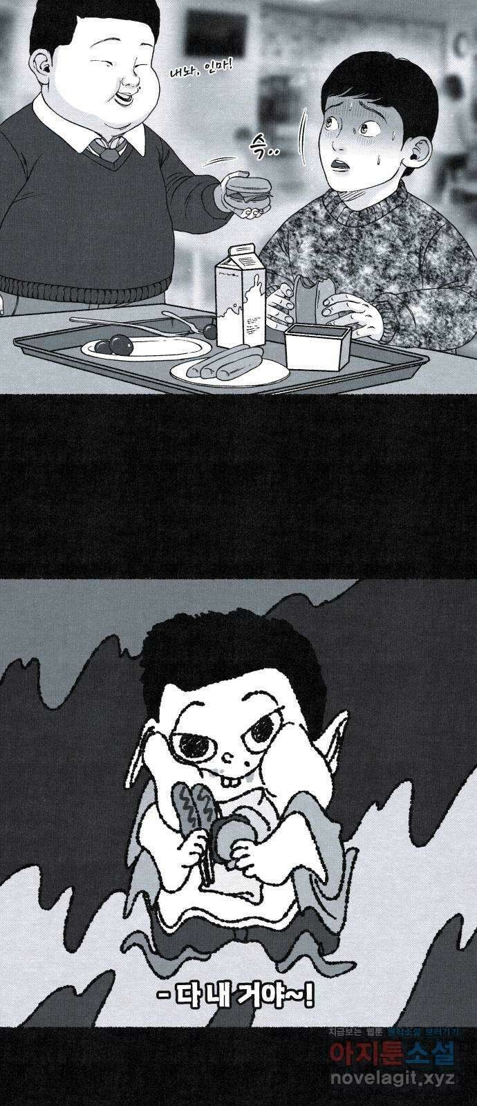 벌집 27화 50