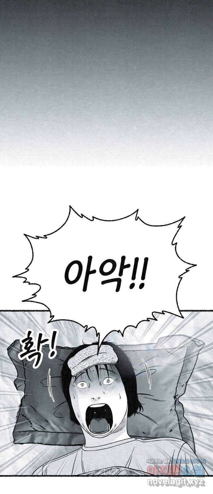 벌집 27화 56