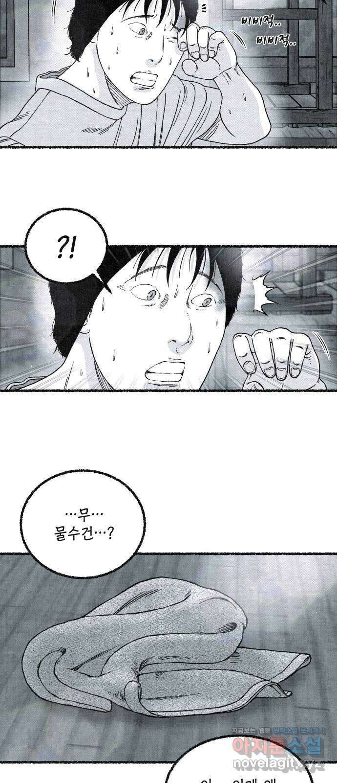 벌집 27화 58
