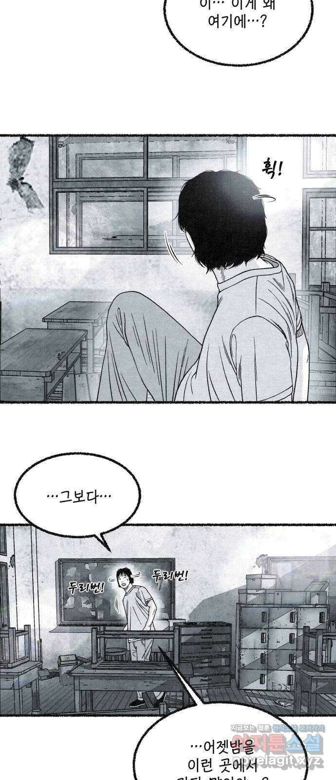 벌집 27화 59