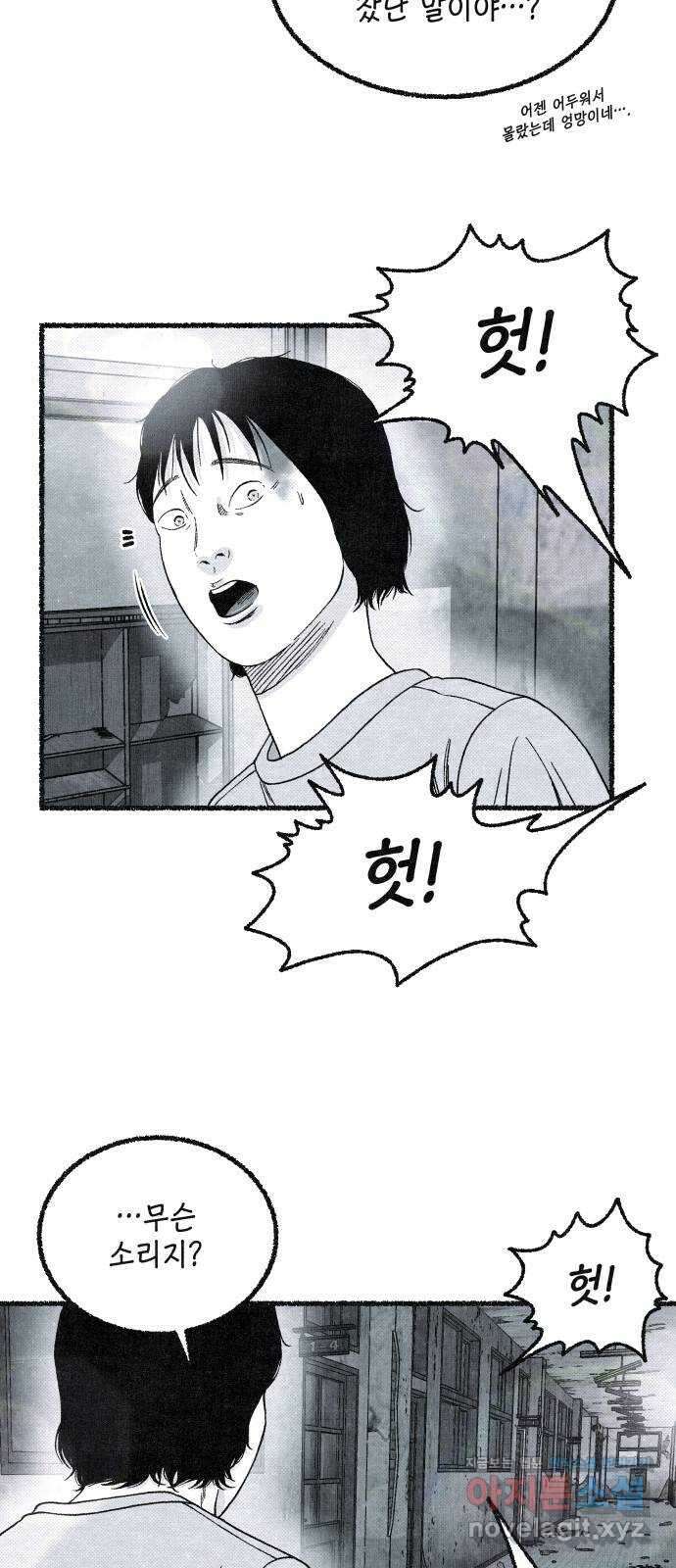 벌집 27화 60