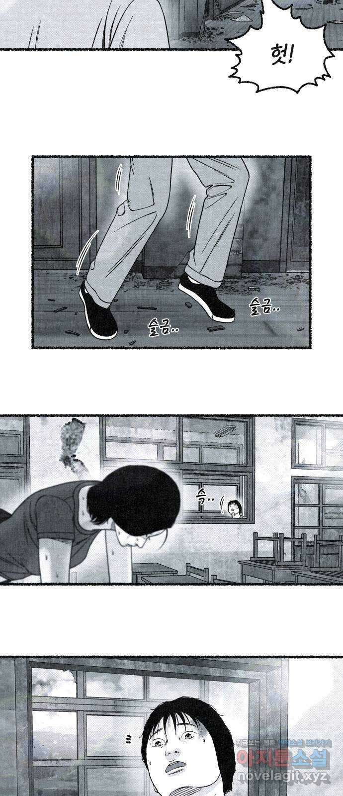 벌집 27화 61