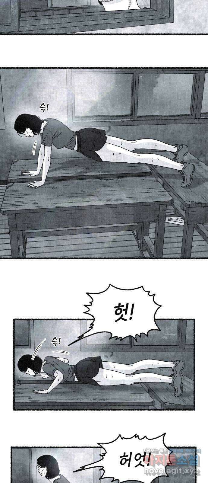 벌집 27화 62