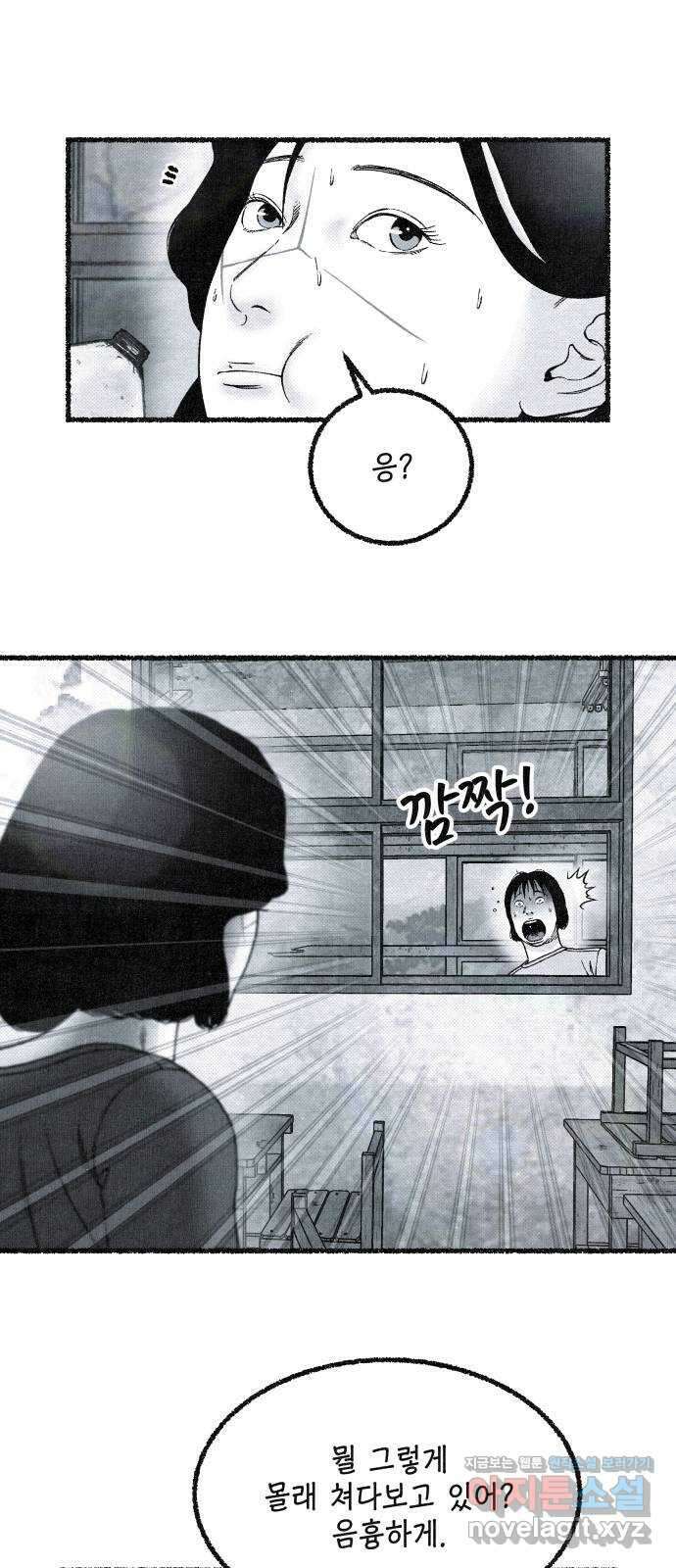 벌집 27화 64