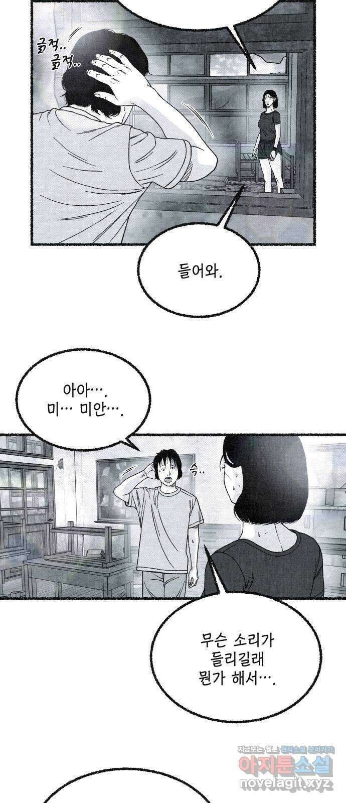 벌집 27화 65