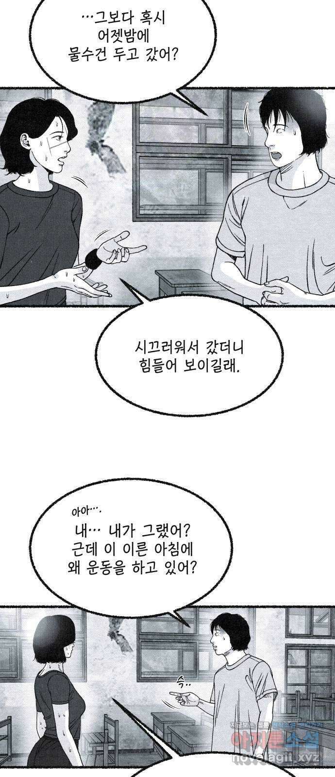 벌집 27화 66