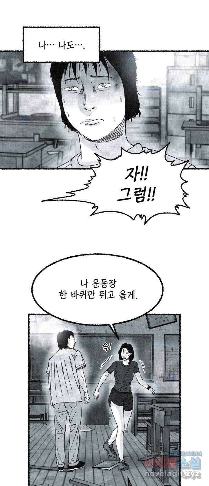 벌집 27화 68