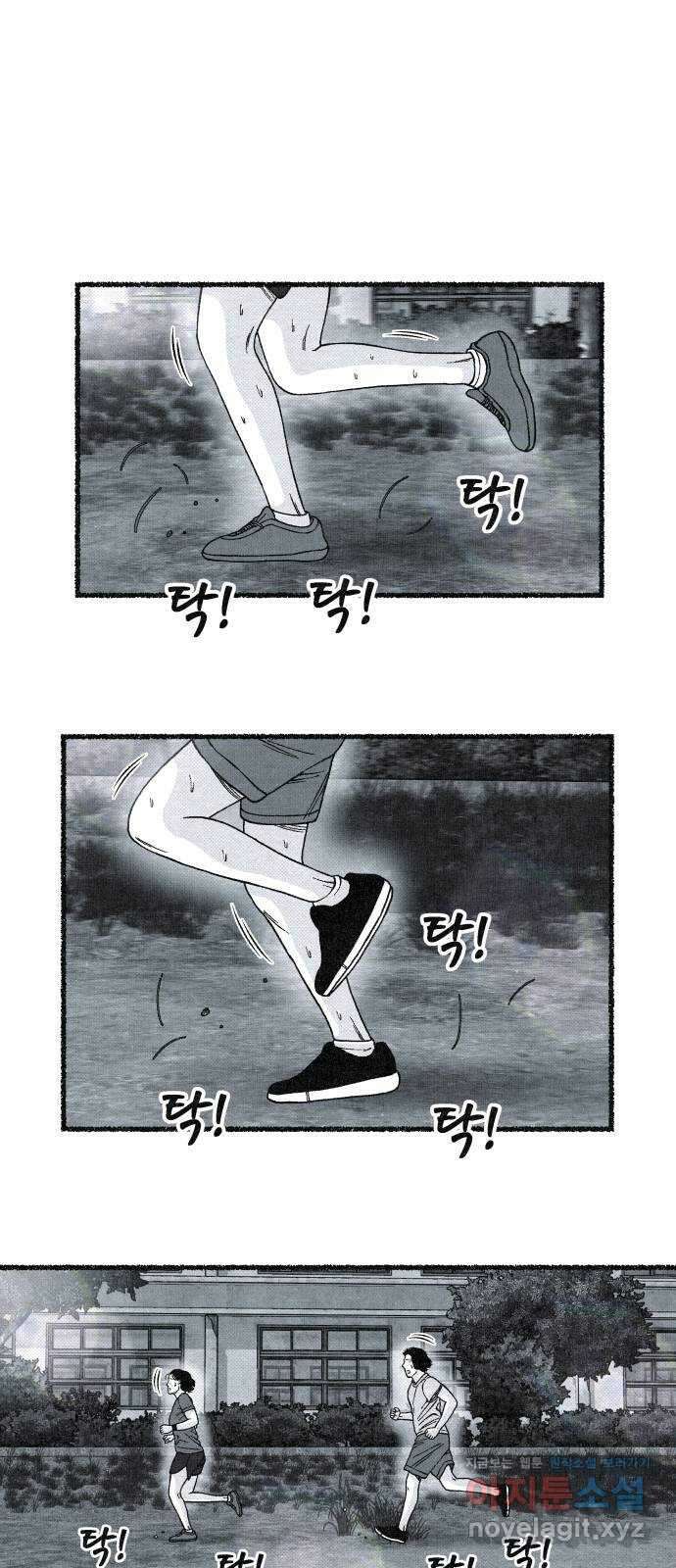 벌집 27화 70