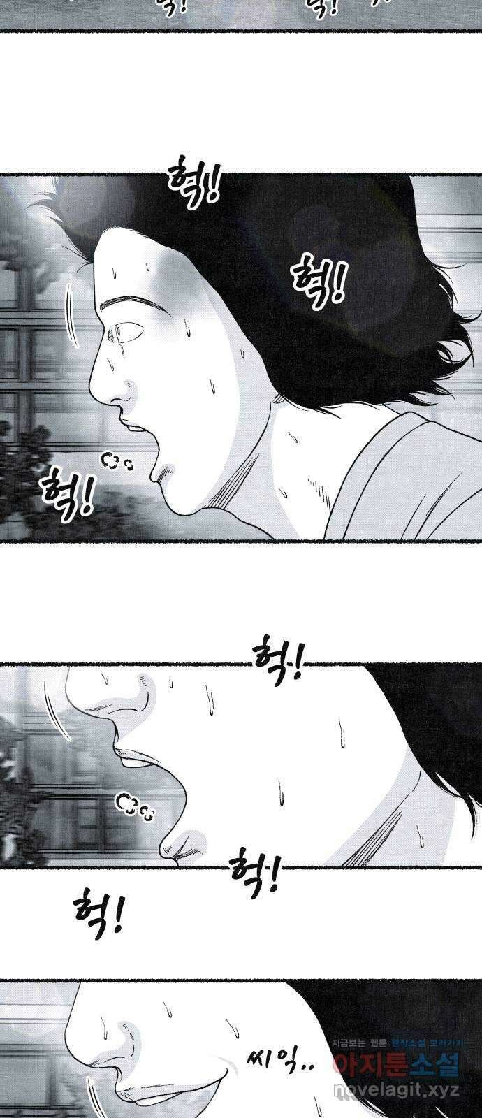 벌집 27화 71