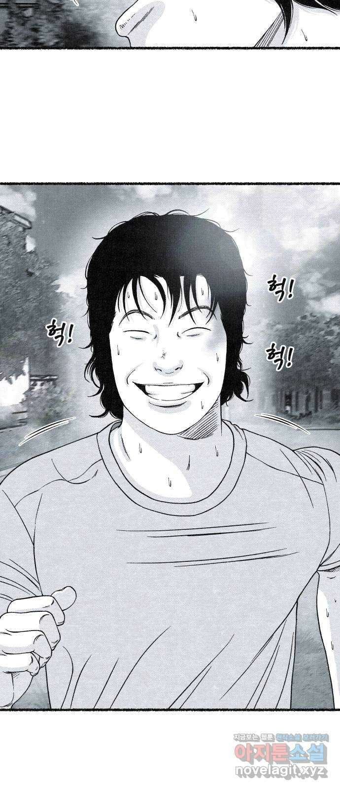 벌집 27화 72
