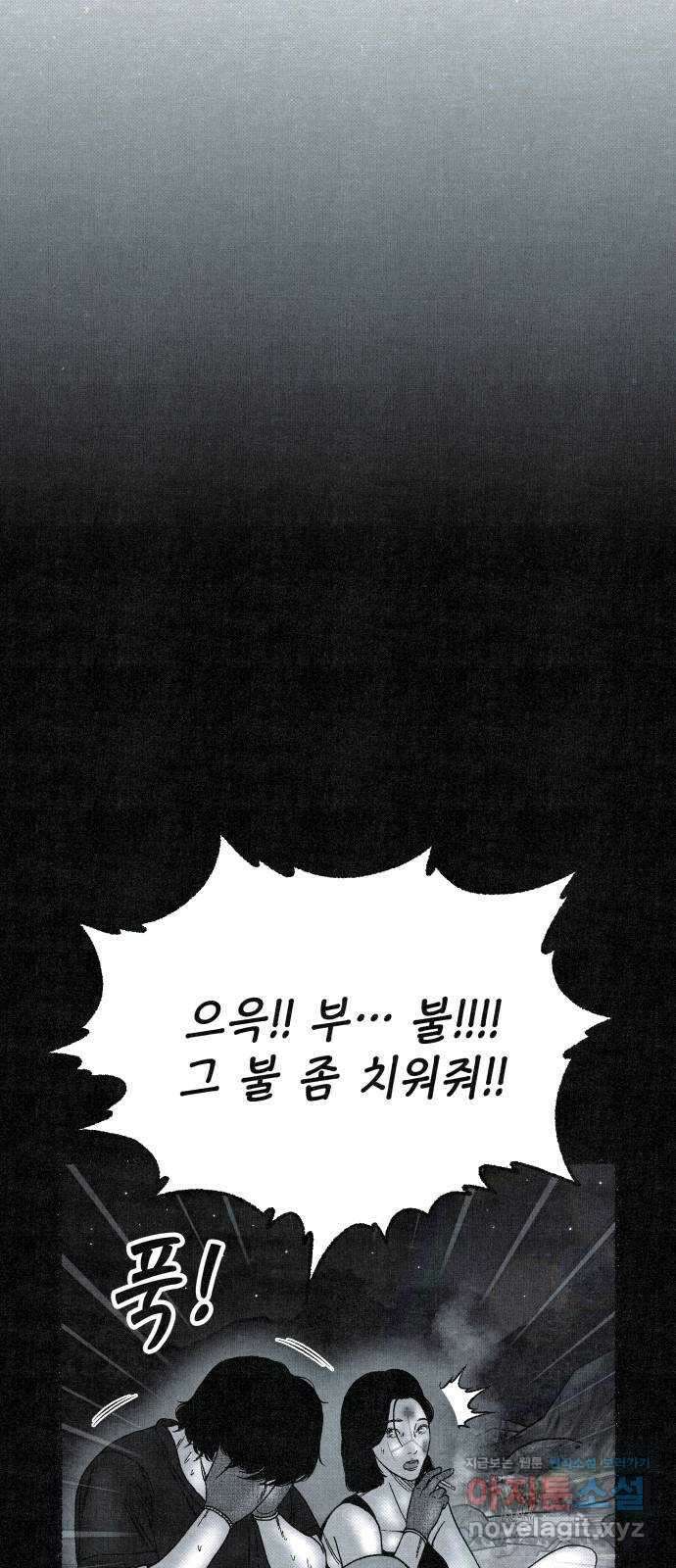 벌집 27화 74